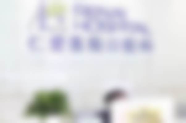 上海仁爱医院口腔科基本信息