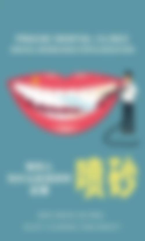 广东肇庆名牙微笑海伦堡口腔门诊部基本信息