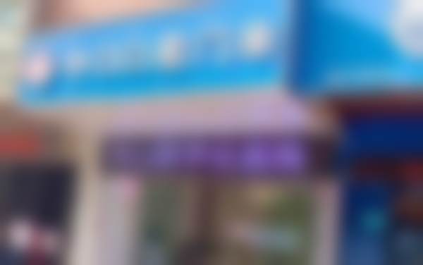 广州中口口腔门诊部