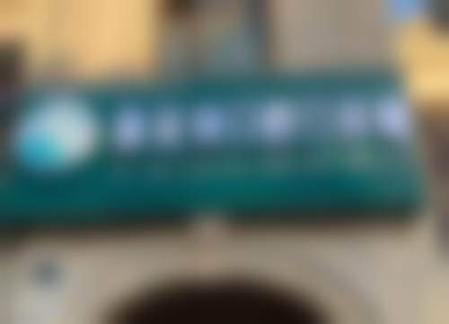 杭州余杭藕花洲口腔门诊部价格收费