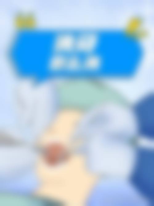 武俊英的临床实战与个性化方案