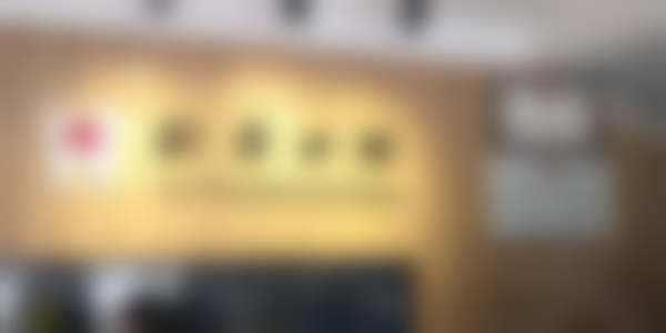 重庆北碚刘萍口腔诊所