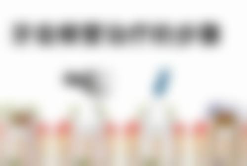 阜阳德瓦口腔透明化收费标准