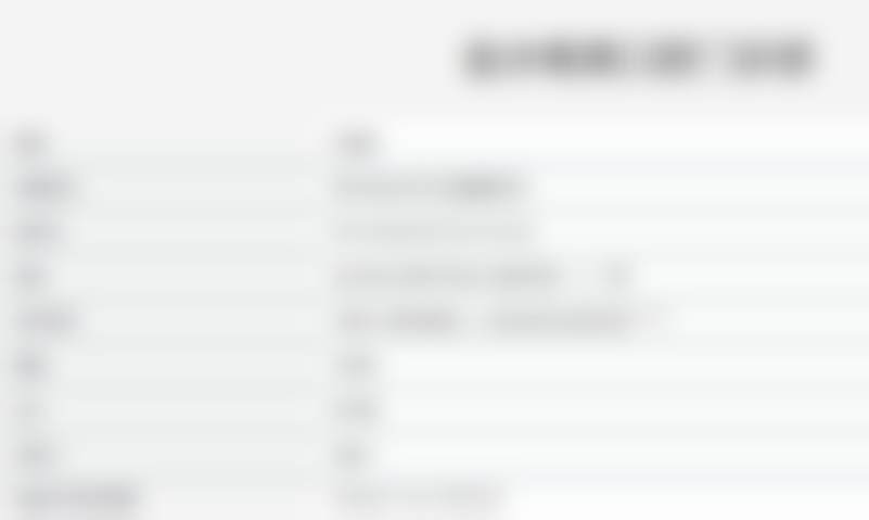 齐丹丹的价格与坐诊指引