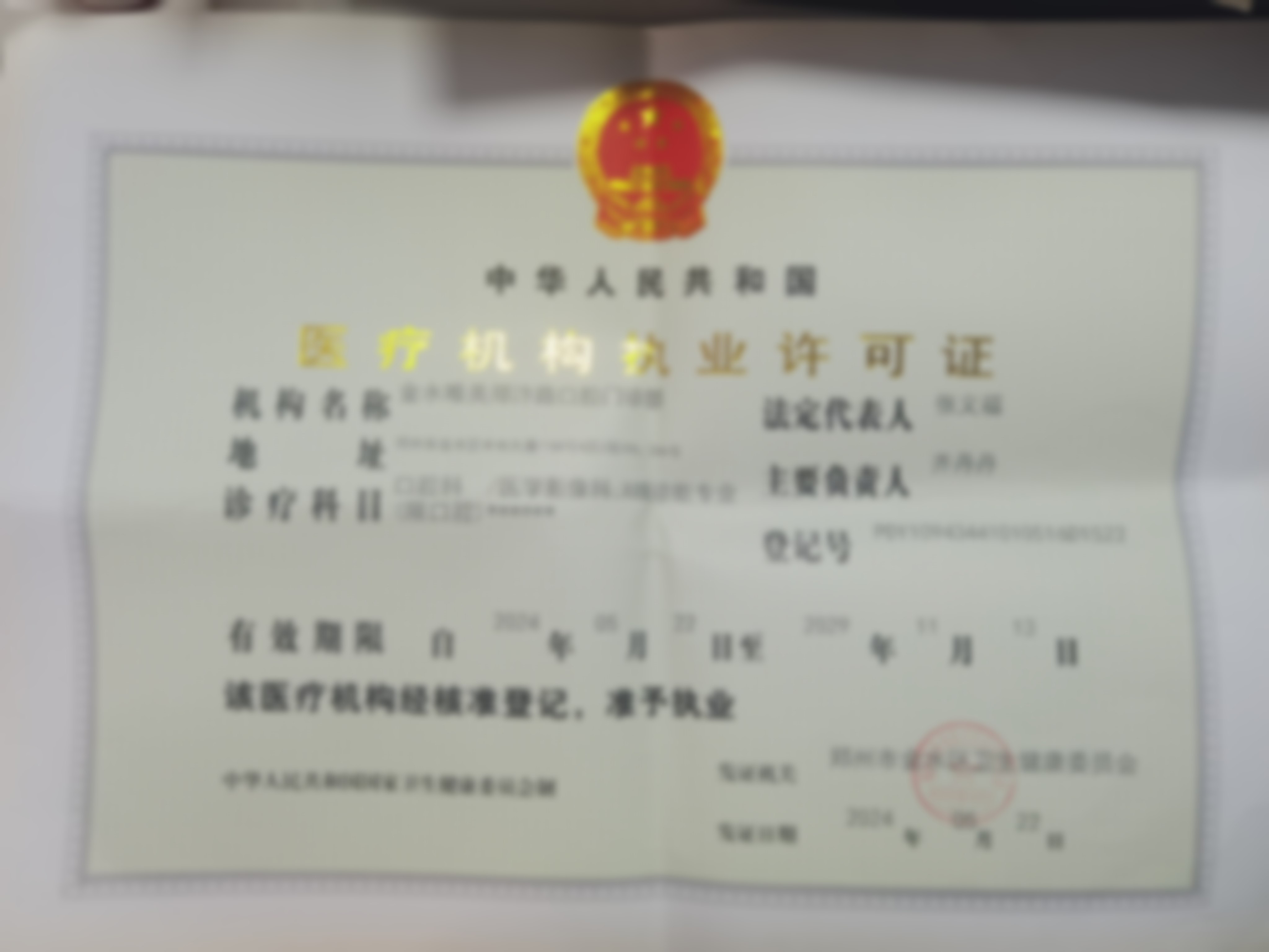 齐丹丹的诊疗标准与服务细节