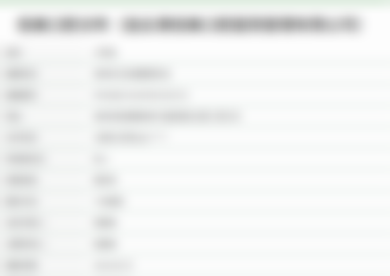 江苏连云港倍美口腔