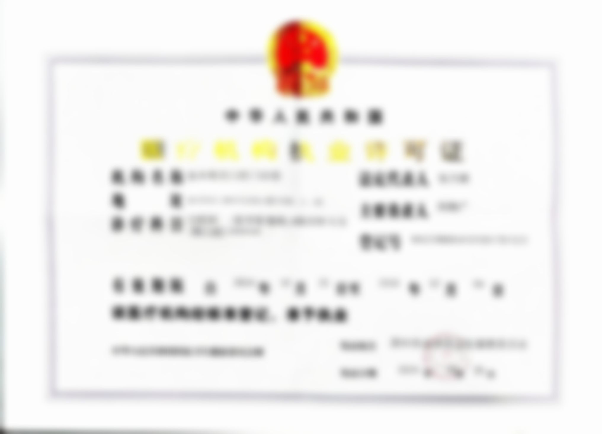 刘艳广的学术积累与从业资历