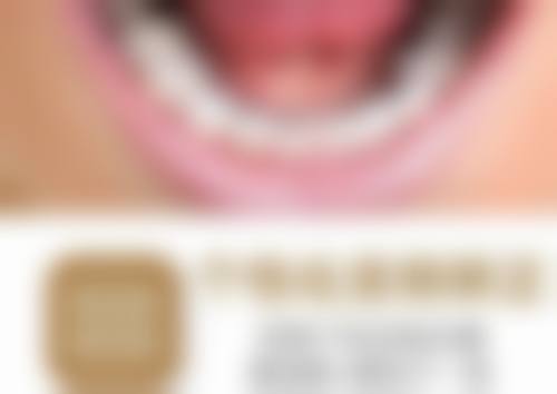 湖南长沙悦雅口腔收费项目参考