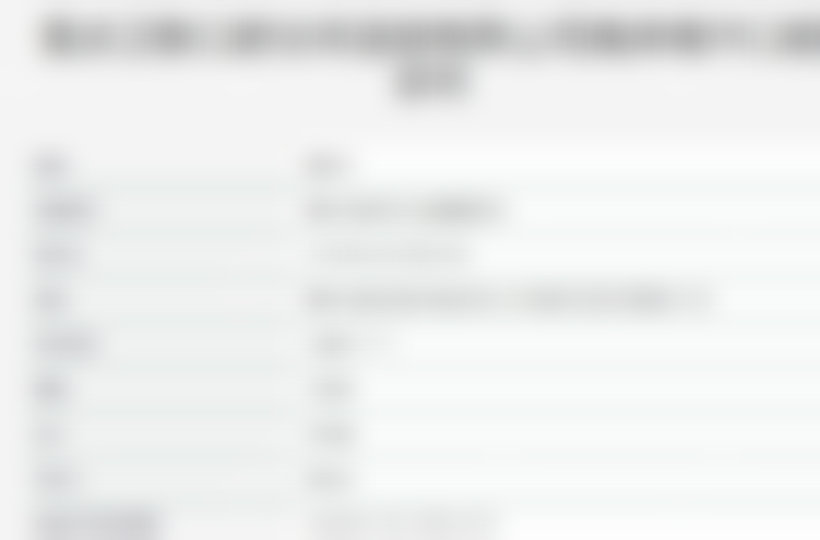 重庆卫影口腔连锁诊所收费标准参考