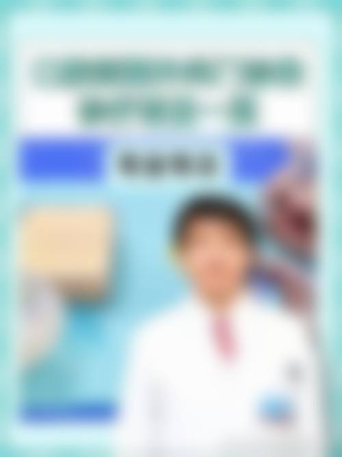 大连三文华南口腔诊所收费价格参考