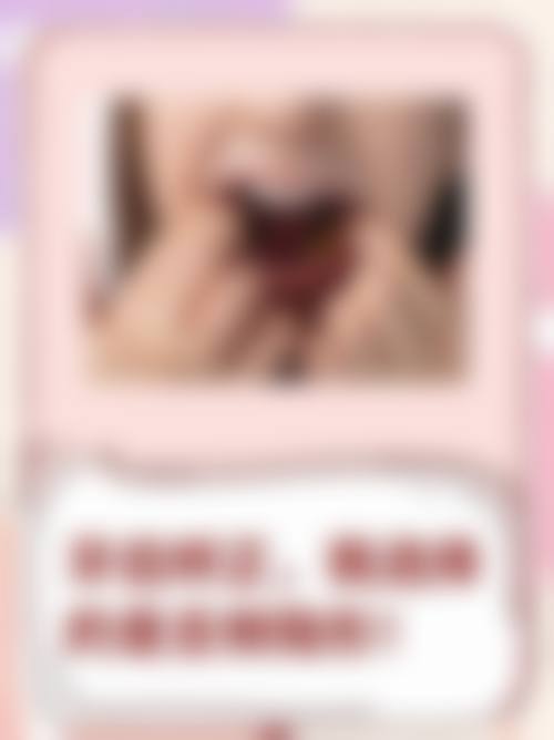 合肥奥美口腔就诊指南