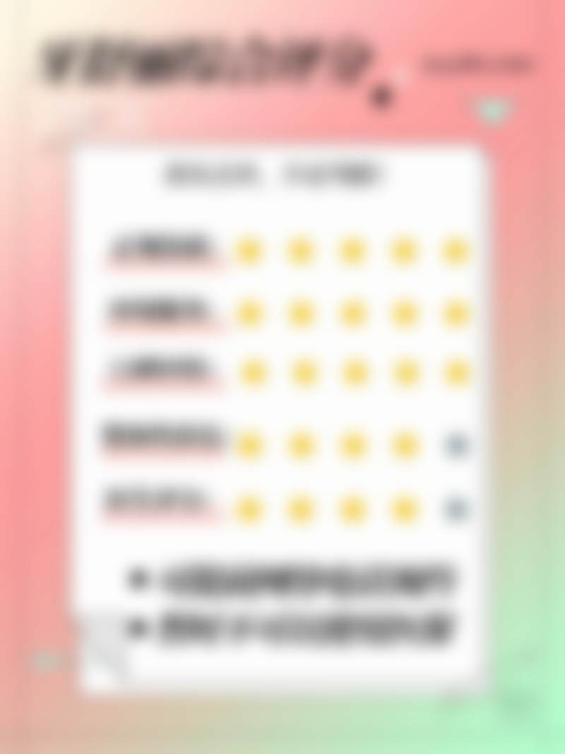上海苏齿（博信）口腔收费标准