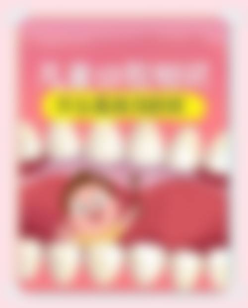 天津微笑青澄口腔门诊部(和平区)收费价格表