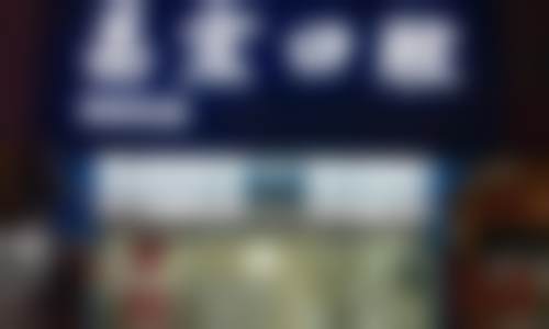 为什么要选择深圳昌宏口腔诊所?