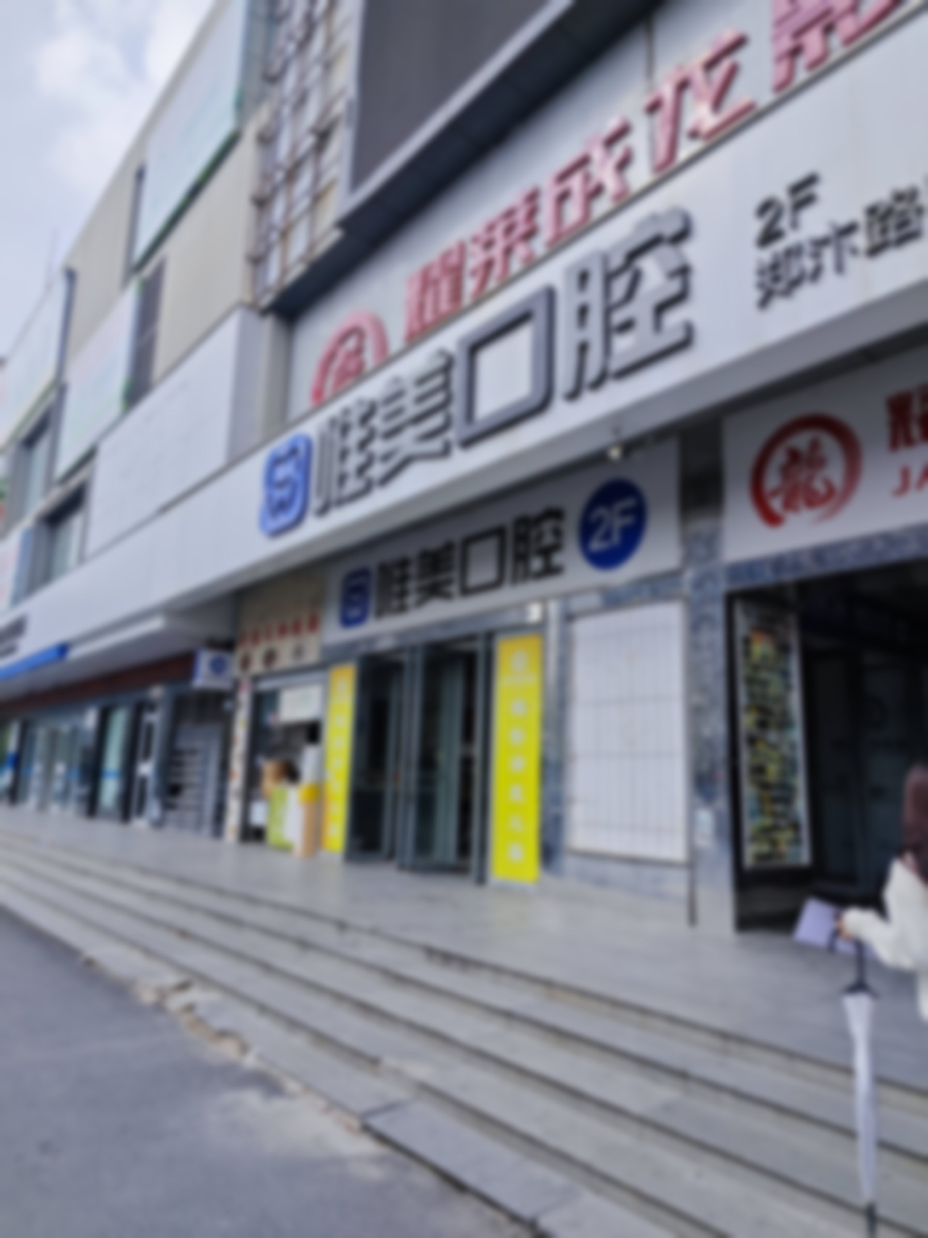 5. 价格收费与坐诊时间