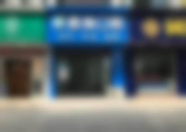 张家界医雅口腔诊所